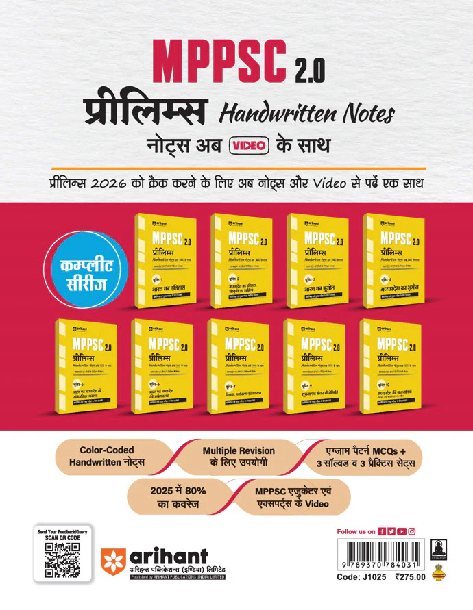 MPPSC 2.0 Prelims Handwritten Notes With Video | Unit 9: Information and Communication Technology (Suchna Ayum Sanchar Prodhigiki)| Useful for Pre and Mains Exam - Image 2