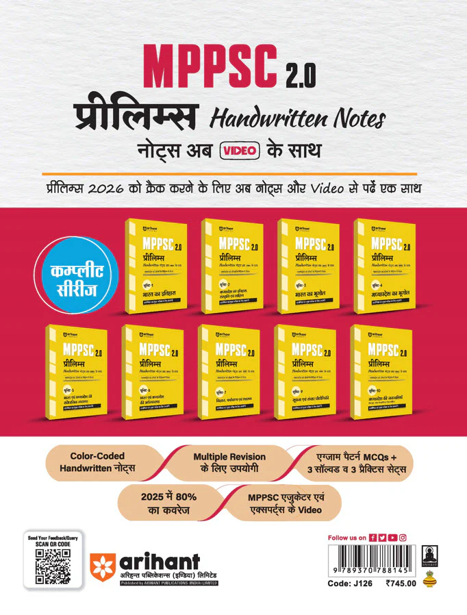 MPPSC General Aptitude Test (Paper -2) |Study Guide | With Solved Paper 2025-2015 & 10 Crack Test Based On Latest Pattern | Hindi Medium - Image 2