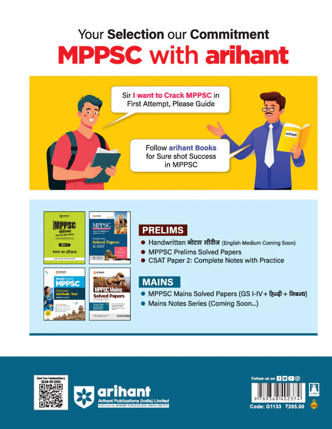 MPPSC Mains Exam - Solved Papers 2024 & 2023 | General Studies I, II, III, IV & General Hindi & Essay Writing | by Reshu Jain Sir - Image 2