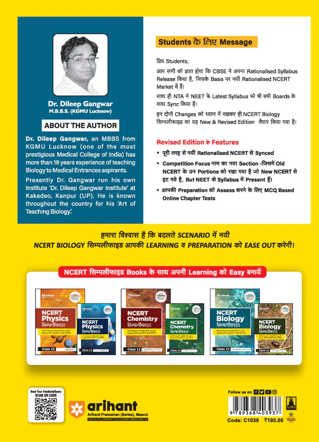 NCERT Simplified Biology 12 | Line-by-Line NCERT Explanation in Easy Hinglish | Concept Clarity with Simplified Theory, Exam-Oriented Notes & Free Chapterwise Testing | For CBSE, JEE, NEET & Competitive Exams - Image 3