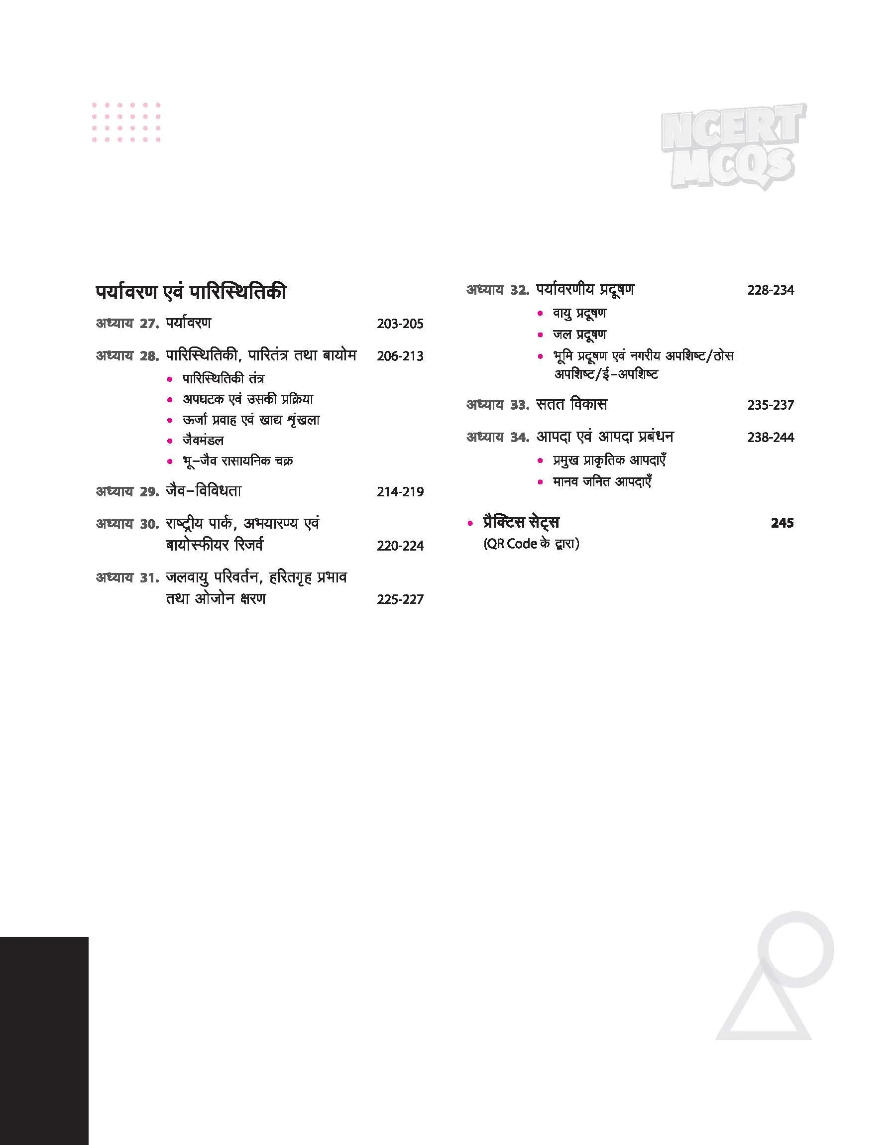 NCERT MCQs India & World Geography (Class 6-12) | 2nd Revised Edition | For UPSC and Other Competitive Exams | Hindi Medium - Image 4