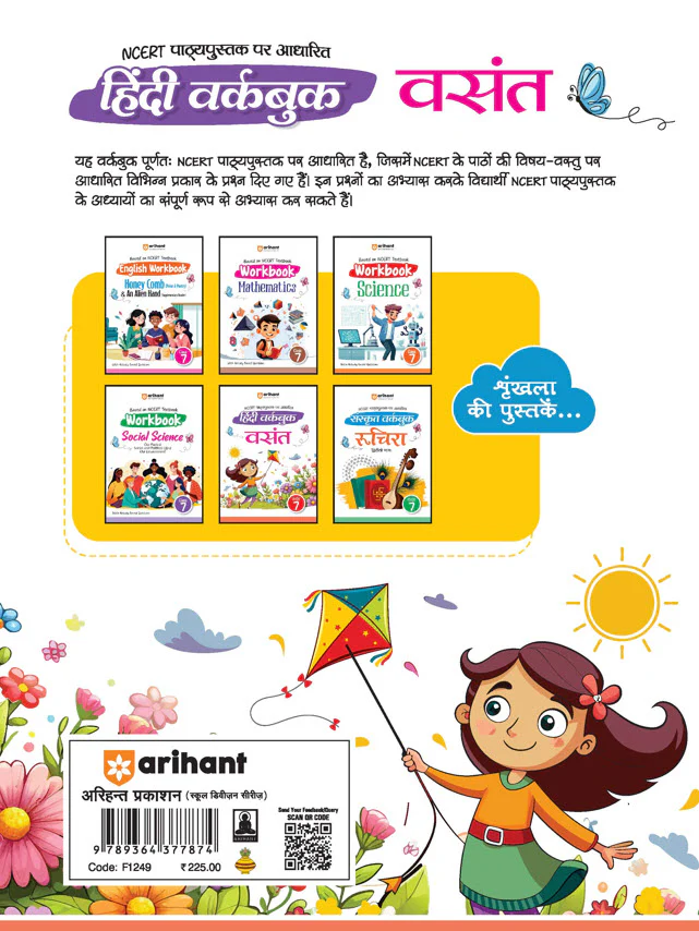 Hindi Workbook Vasant (Class 7) |  NCERT Pathyepustak Per Aadharit - Image 2