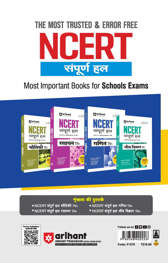 NCERT Solutions Biology Class 11 with Chapterwise Study Notes | Complete Revised Edition | Hindi Medium - Image 2
