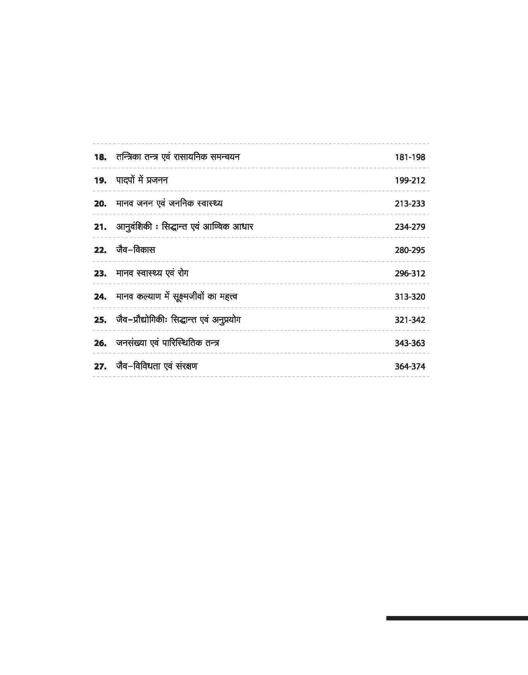 NEET Biology 38 Year's Chapterwise - Topicwise Solutions (2025-1988)| 1500+ MCQs With NCERT Refrences | Hindi Medium - Image 4