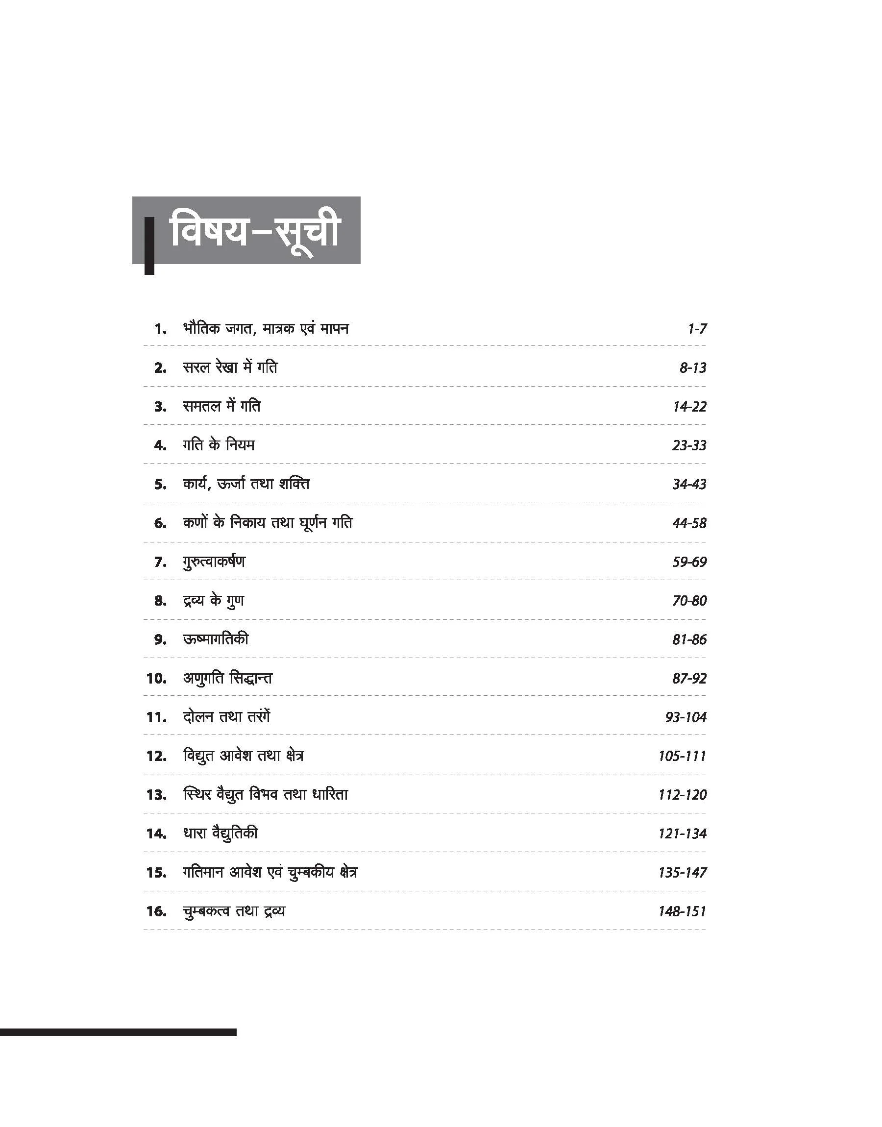 NEET Physics 38 Year's Chapterwise - Topicwise Solutions (2025-1988)| 1500+ MCQs With NCERT Refrences | Hindi Medium - Image 3