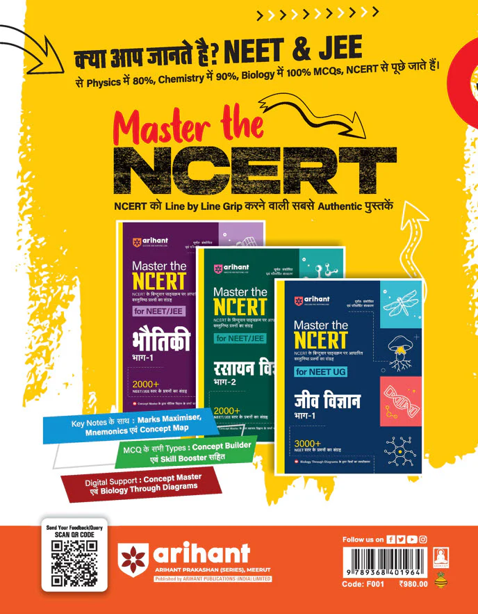 NEET PREP GUIDE - Physics, Chemistry & Biology | Hindi Medium - Image 2