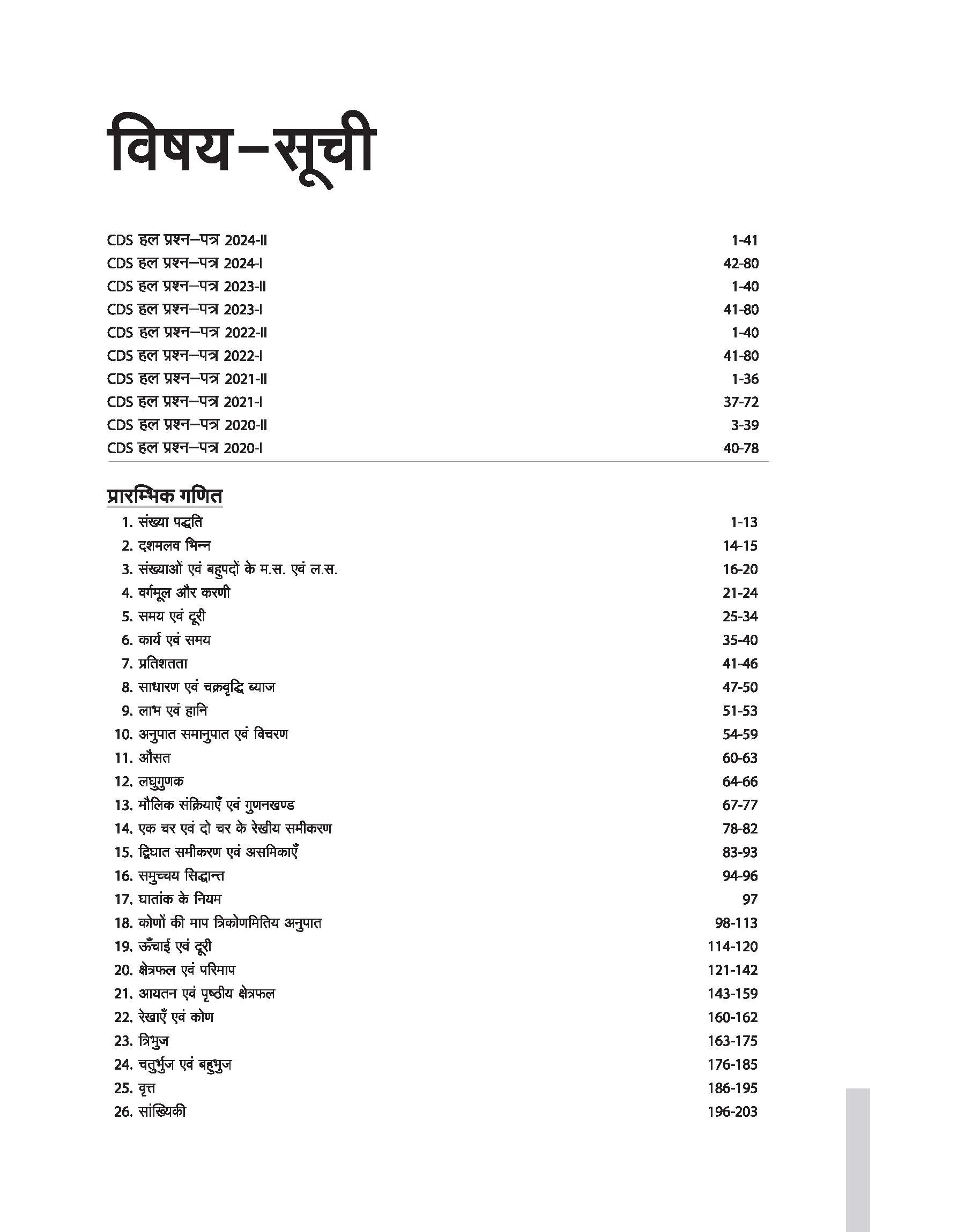 NEET PREP GUIDE - Physics, Chemistry & Biology | Hindi Medium - Image 3