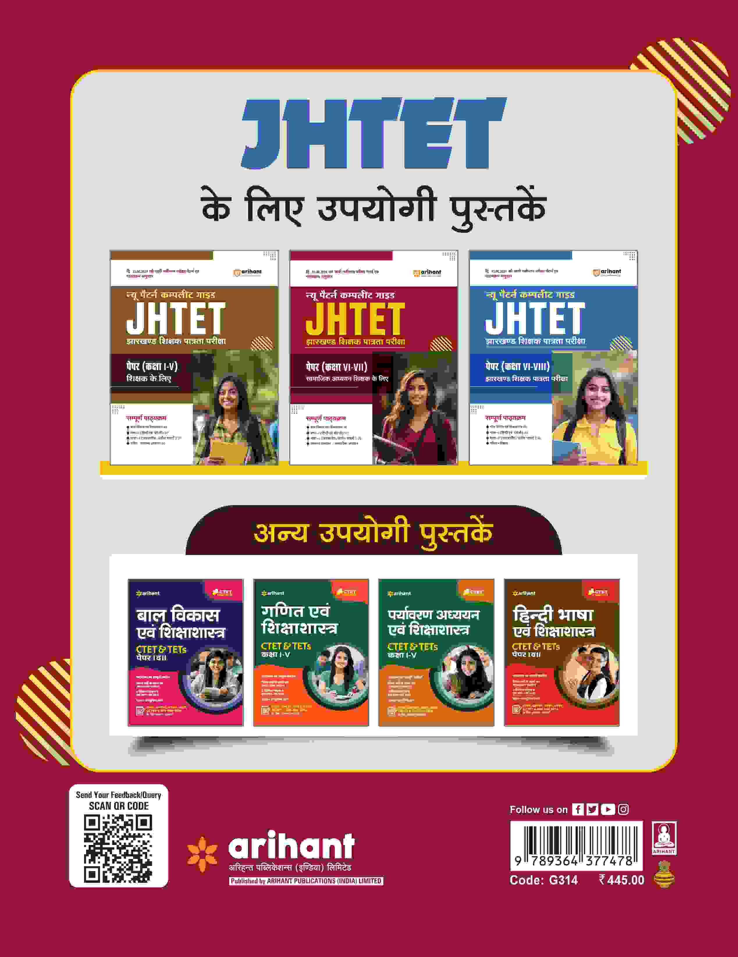 New Pattern Complete Guide- JHTET Paper (Class Vi-Viii) I With Complete Syllabus Covered For Higher Primary Teacher - Image 2