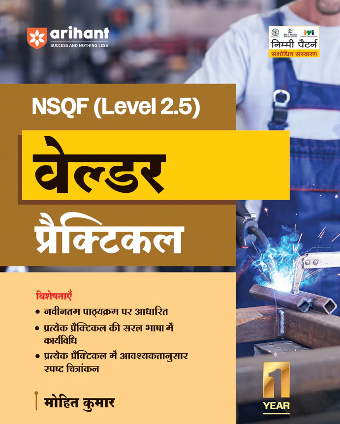 NSQF (Level 2.5) Welder Practical | ITI 1st Year Students | Bharat Skills CBT & NIMI Pattern Based | Completely Revised Edition | Step-by-Step Practicals with Diagrams | Hindi Medium