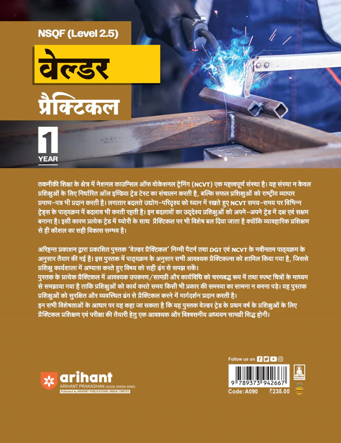 NSQF (Level 2.5) Welder Practical | ITI 1st Year Students | Bharat Skills CBT & NIMI Pattern Based | Completely Revised Edition | Step-by-Step Practicals with Diagrams | Hindi Medium - Image 2