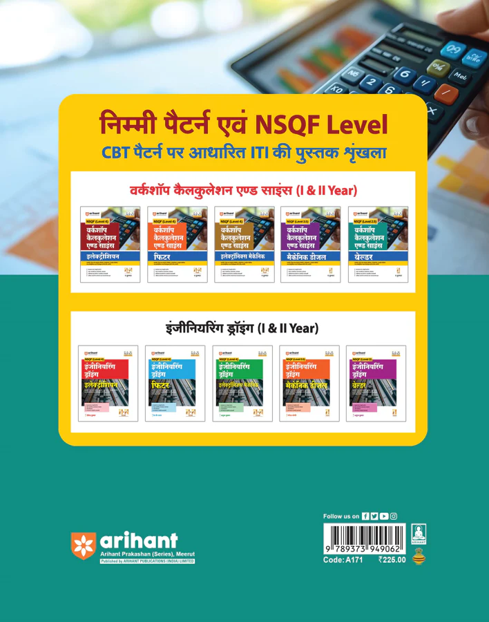 NSQF (Level 2.5) Workshop Calculation and Science Mechanic Welder | 1st Year ITI Students | Bharat Skills CBT & NIMI Pattern Based | Completely Revised Latest Syllabus Edition | Hindi Medium - Image 2