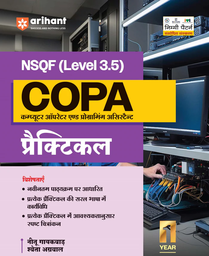 NSQF (Level 3.5) COPA Practical | 1st Year ITI Students | Bharat Skills CBT & NIMI Pattern Based | Completely Revised Edition | Step-by-Step Practical with Diagrams | Hindi Medium