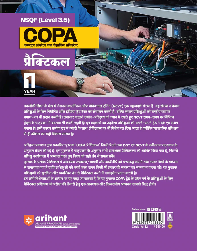 NSQF (Level 3.5) COPA Practical | 1st Year ITI Students | Bharat Skills CBT & NIMI Pattern Based | Completely Revised Edition | Step-by-Step Practical with Diagrams | Hindi Medium - Image 2