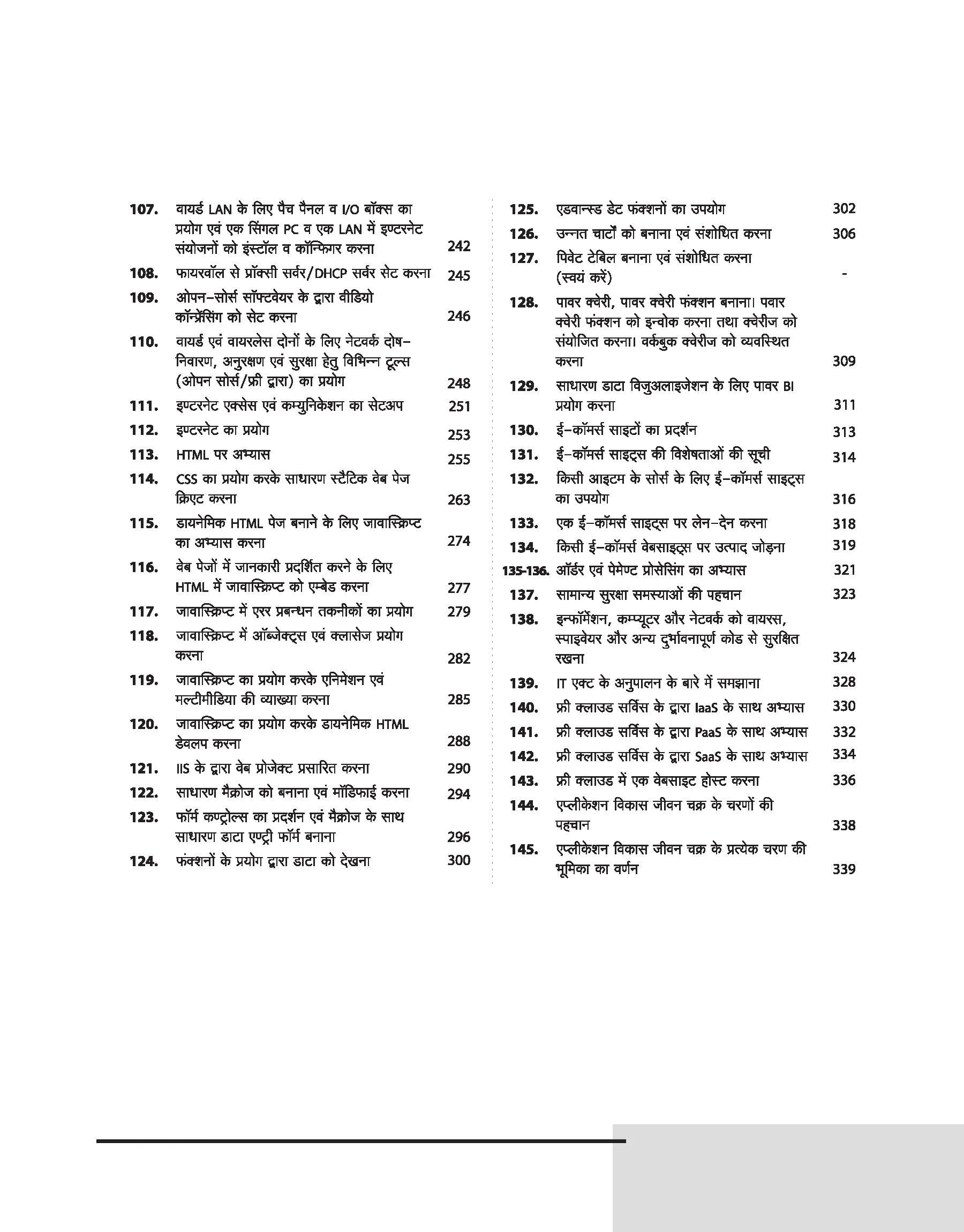 NSQF (Level 3.5) COPA Practical | 1st Year ITI Students | Bharat Skills CBT & NIMI Pattern Based | Completely Revised Edition | Step-by-Step Practical with Diagrams | Hindi Medium - Image 5
