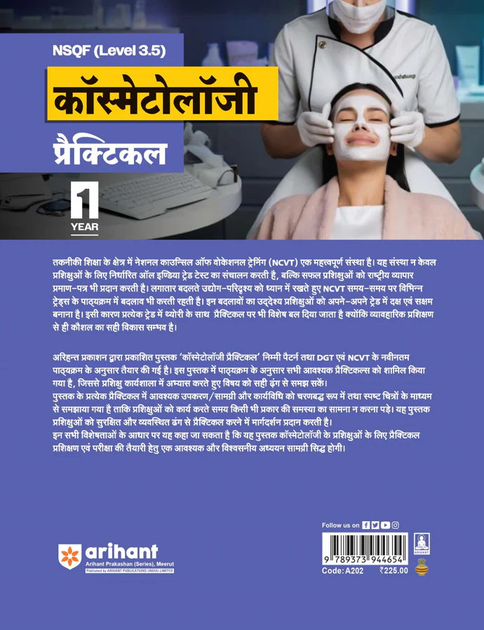 NSQF (Level 3.5) Cosmetology Practical | 1st Year ITI Students | Bharat Skills NIMI Pattern Based | Completely Revised Latest Syllabus Edition | Hindi Medium - Image 10