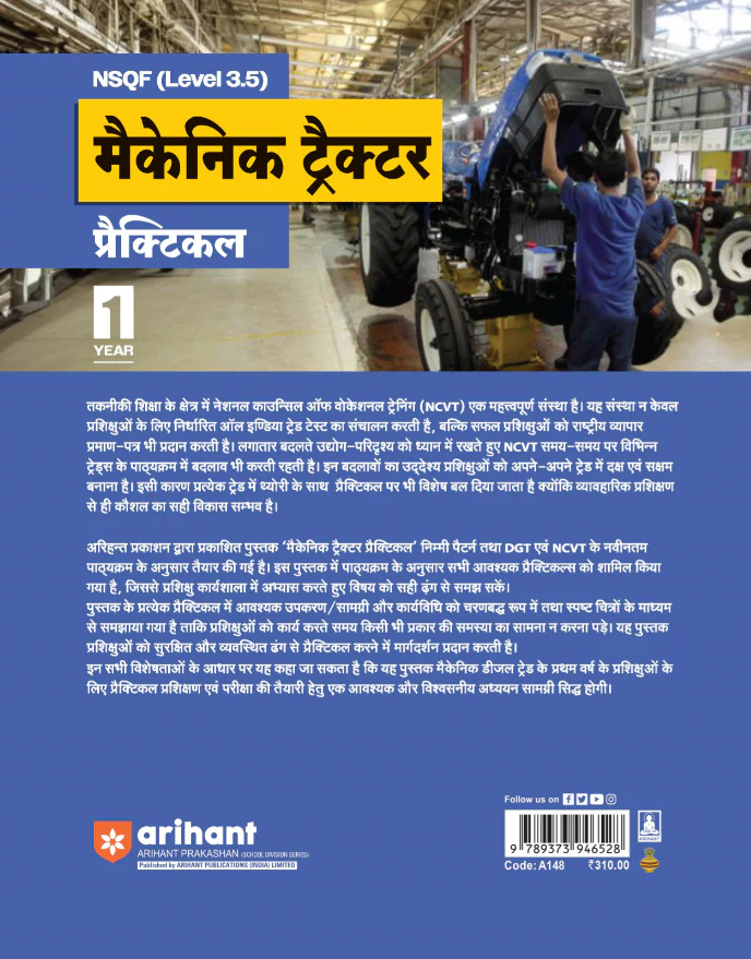 NSQF (Level 3.5) Mechanic Tractor Practical | 1st Year ITI Students | Bharat Skills CBT & NIMI Pattern Based | Completely Revised Latest Syllabus Edition | Hindi Medium - Image 2