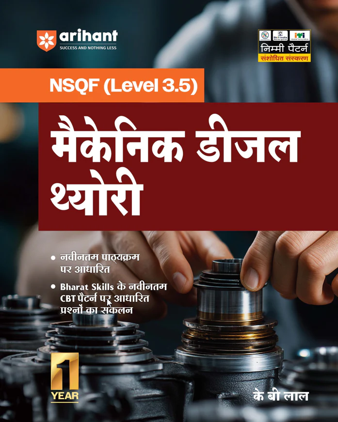 NSQF (Level 3.5) Mechanical Diesel Theory | 1st Year ITI Students | Bharat Skills CBT & NIMI Pattern Based | Completely Revised Edition | Step-by-Step Theory with Diagrams | Hindi Medium