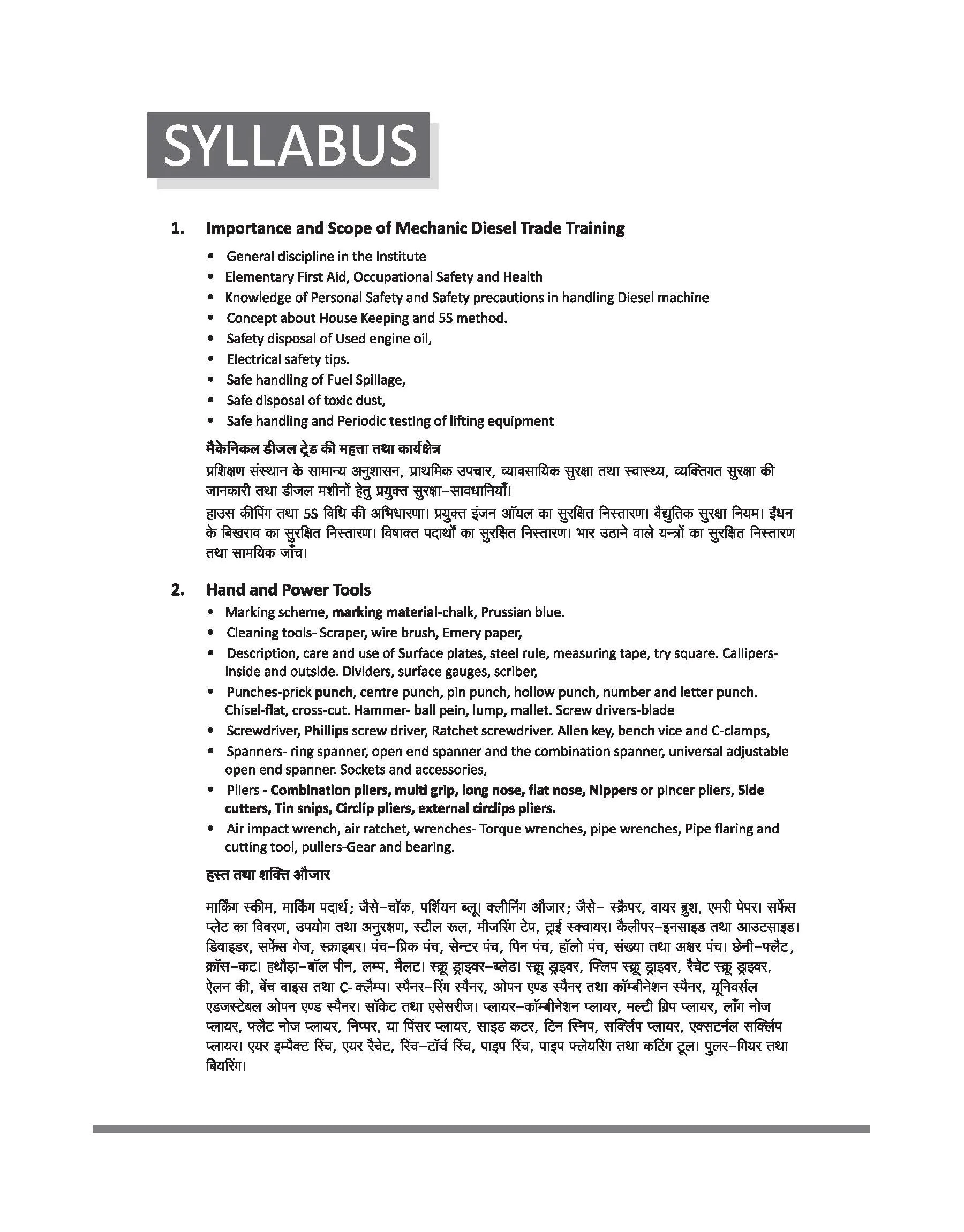 NSQF (Level 3.5) Mechanical Diesel Theory | 1st Year ITI Students | Bharat Skills CBT & NIMI Pattern Based | Completely Revised Edition | Step-by-Step Theory with Diagrams | Hindi Medium - Image 3