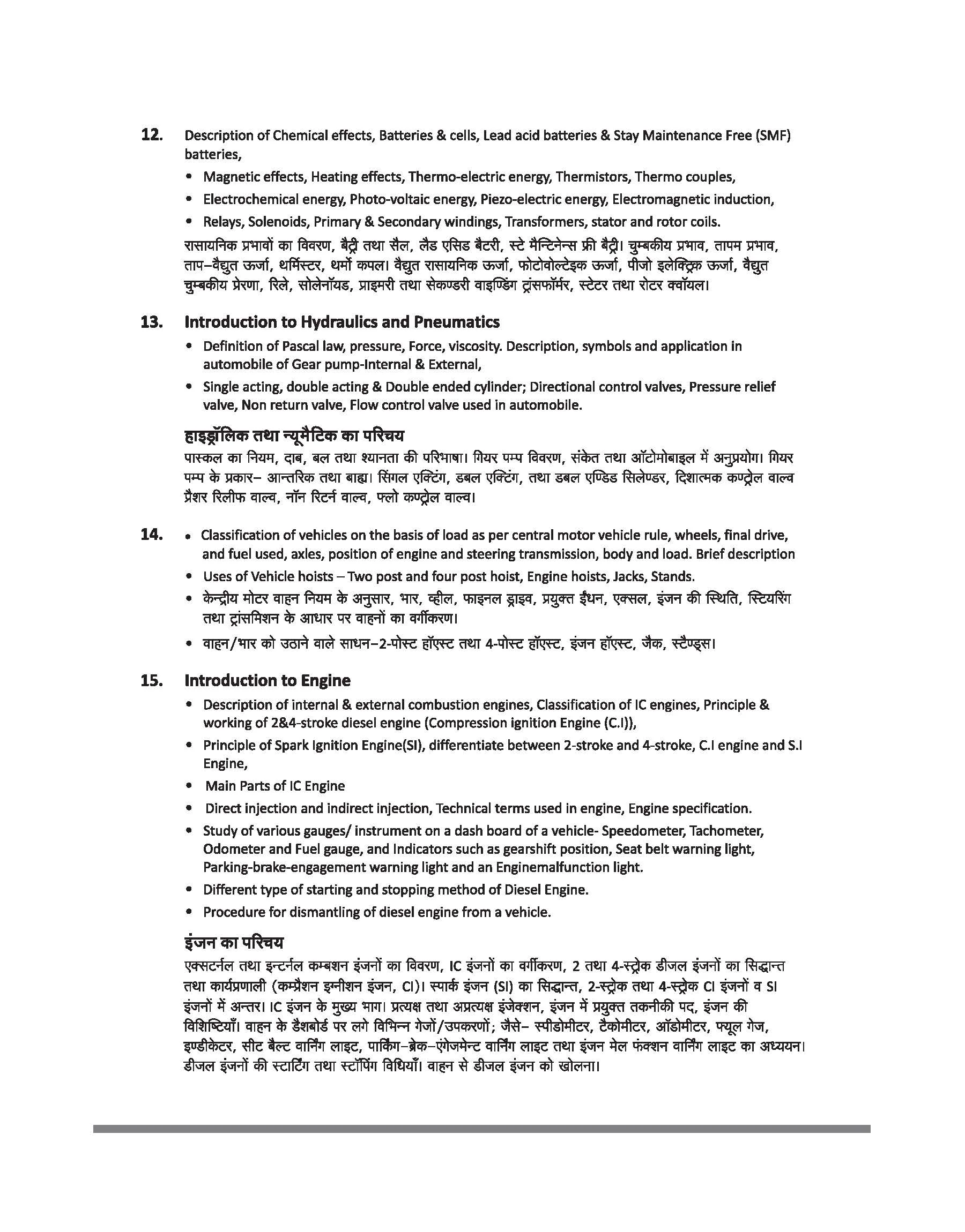 NSQF (Level 3.5) Mechanical Diesel Theory | 1st Year ITI Students | Bharat Skills CBT & NIMI Pattern Based | Completely Revised Edition | Step-by-Step Theory with Diagrams | Hindi Medium - Image 6