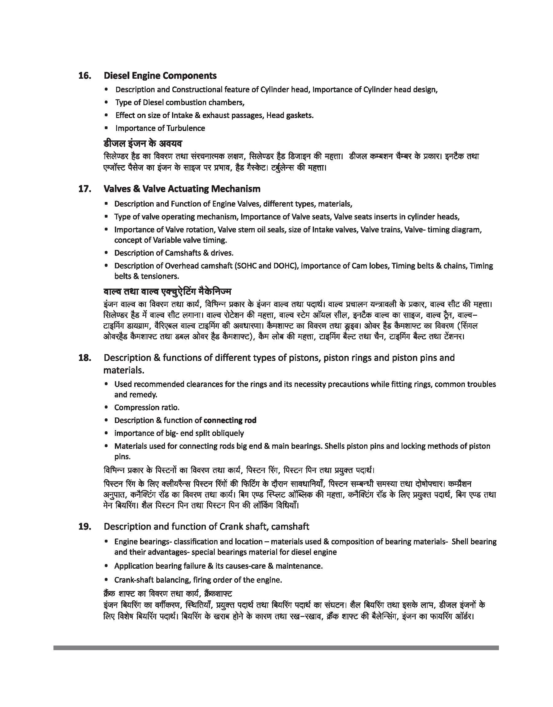 NSQF (Level 3.5) Mechanical Diesel Theory | 1st Year ITI Students | Bharat Skills CBT & NIMI Pattern Based | Completely Revised Edition | Step-by-Step Theory with Diagrams | Hindi Medium - Image 7