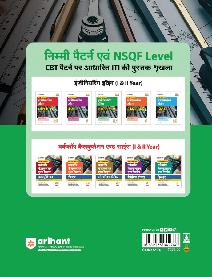 NSQF (Level 4) Engineering Drawing Electronics Mechani | 1st & 2nd Year ITI Students | Bharat Skills CBT & NIMI Pattern Based | Completely Revised Latest Syllabus Edition - Image 2