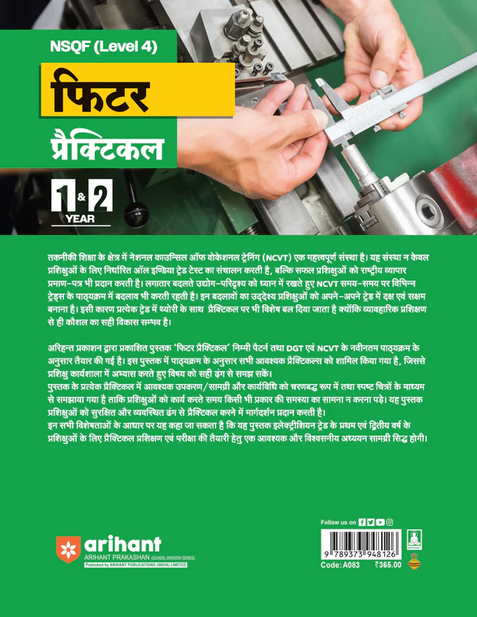 NSQF (Level 4) Fitter Practical | 1st & 2nd Year ITI Students | Bharat Skills CBT & NIMI Pattern Based | Completely Latest Syllabus Edition | Step-by-Step Practical with Diagrams | Hindi Medium - Image 2