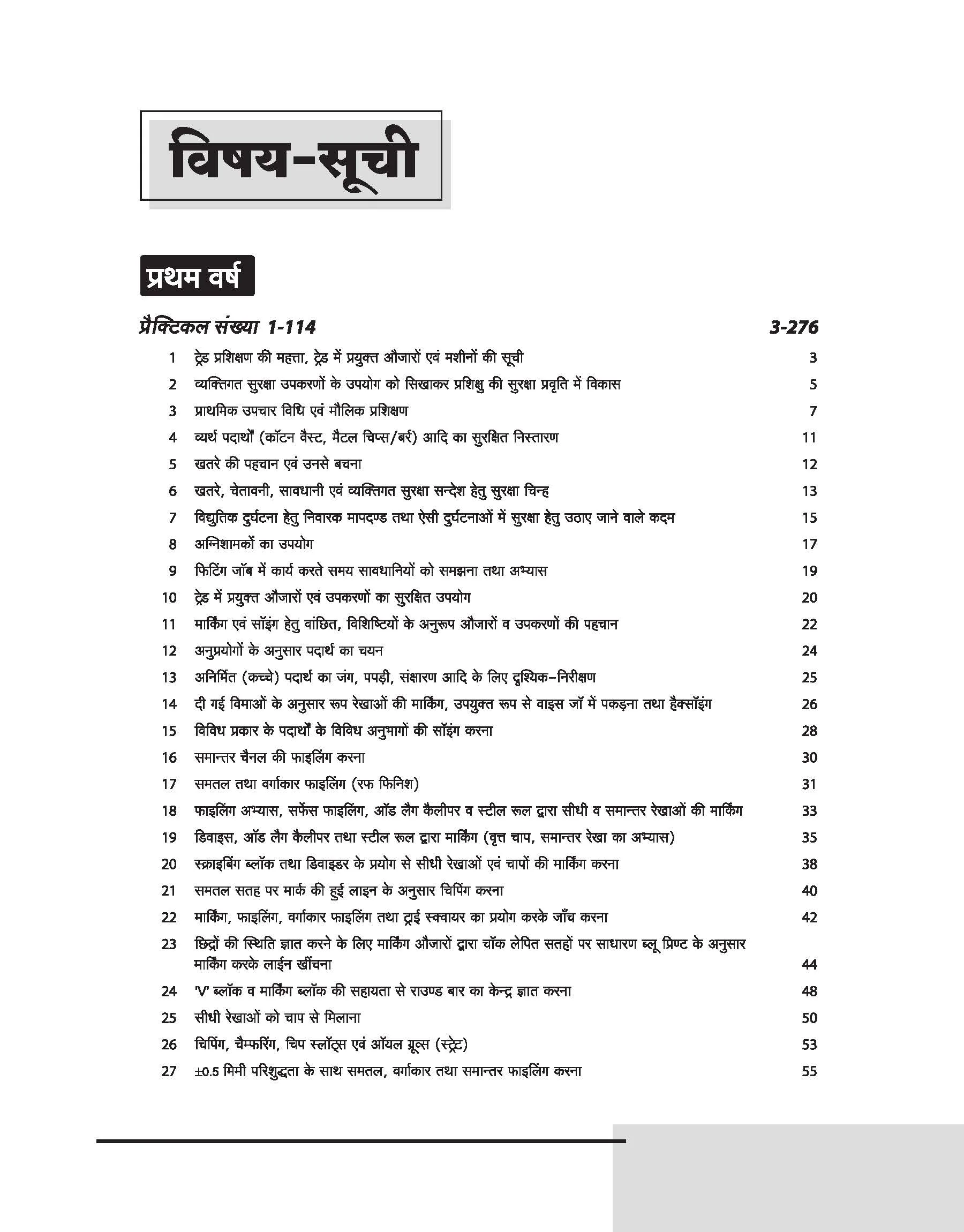 NSQF (Level 4) Fitter Practical | 1st & 2nd Year ITI Students | Bharat Skills CBT & NIMI Pattern Based | Completely Latest Syllabus Edition | Step-by-Step Practical with Diagrams | Hindi Medium - Image 3