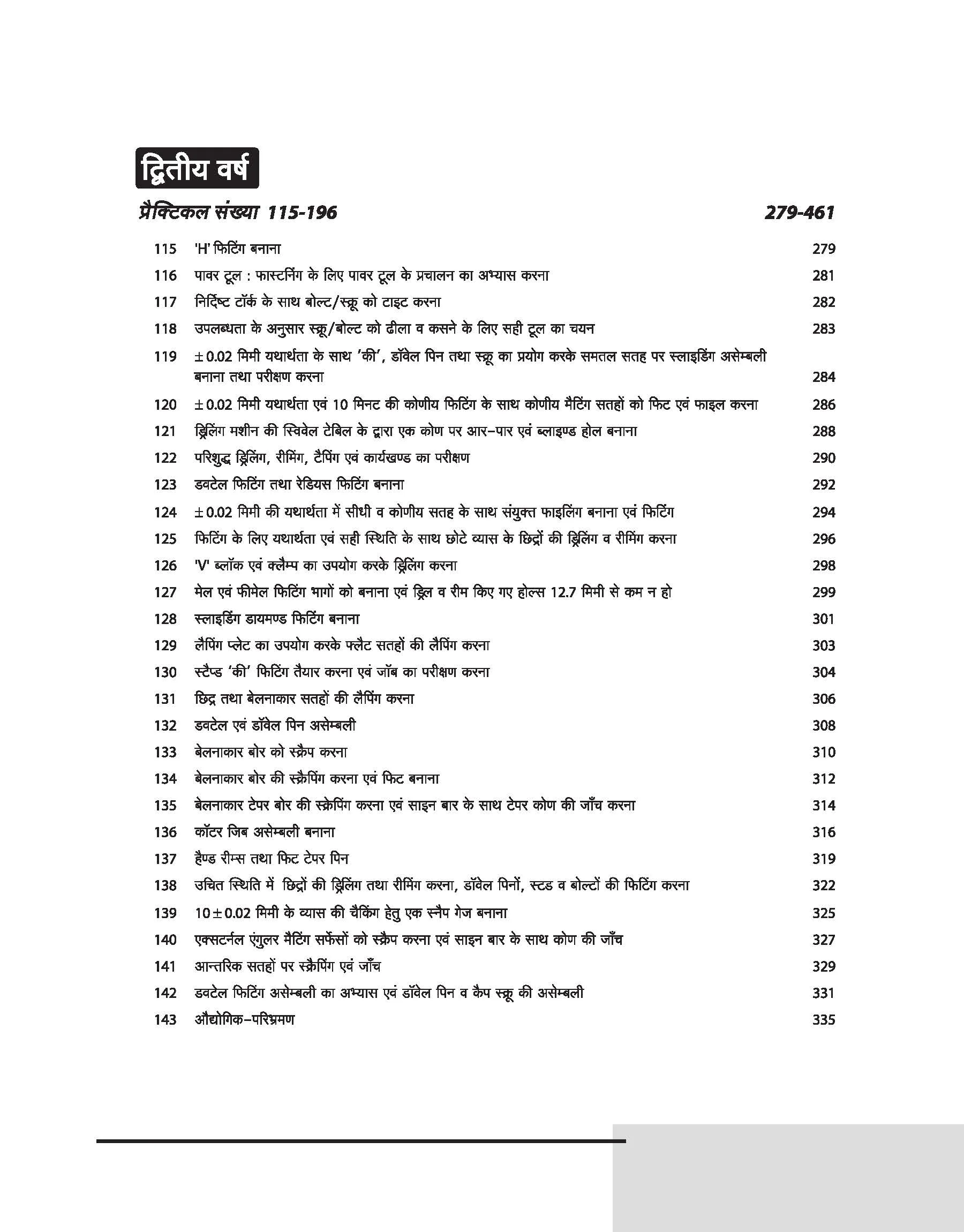 NSQF (Level 4) Fitter Practical | 1st & 2nd Year ITI Students | Bharat Skills CBT & NIMI Pattern Based | Completely Latest Syllabus Edition | Step-by-Step Practical with Diagrams | Hindi Medium - Image 7