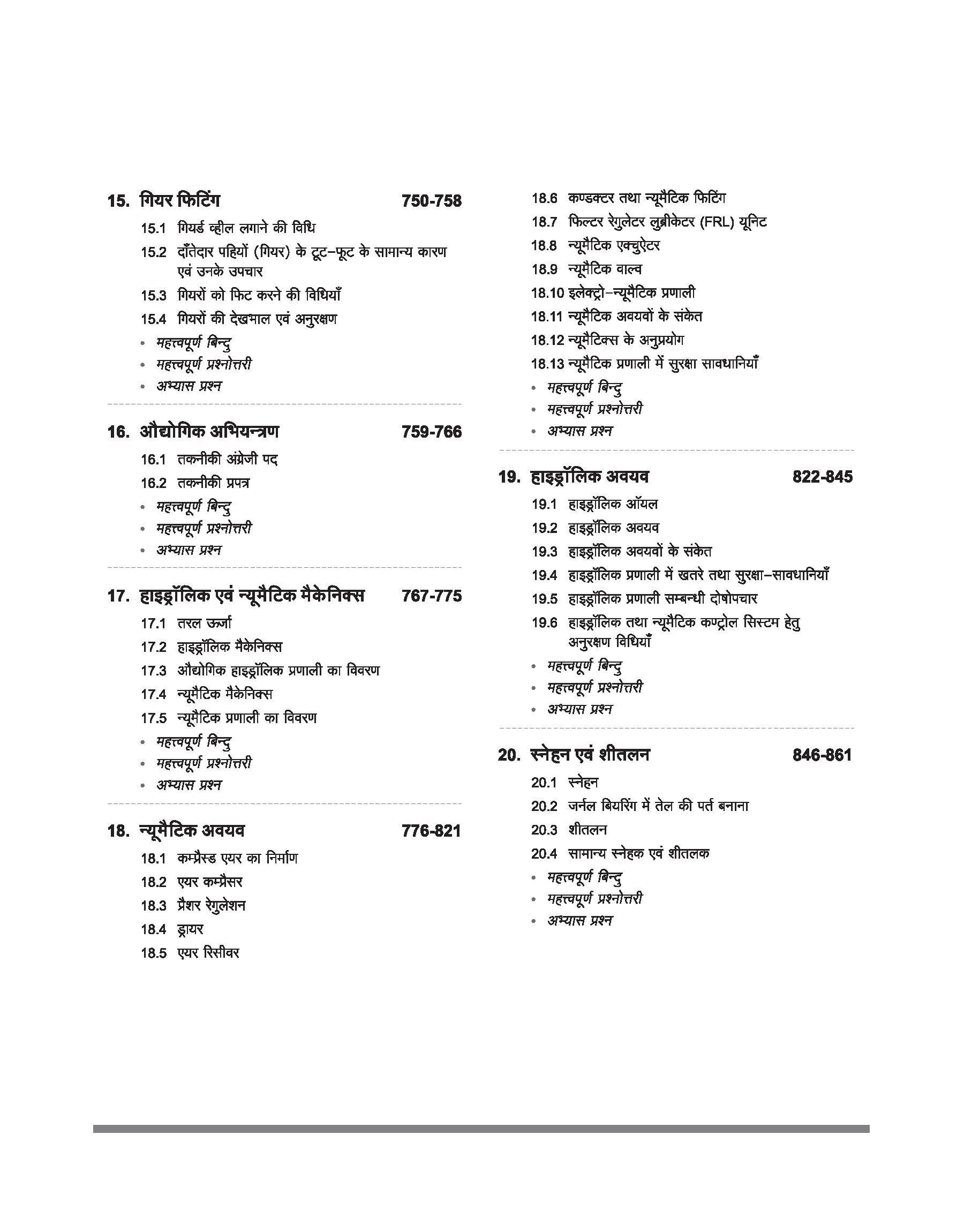 NSQF (Level 4) Fitter Theory | 1st & 2nd Year ITI Students | Bharat Skills CBT & NIMI Pattern Based | Completely Revised Latest Syllabus Edition | Step-by-Step Theory with Diagrams | Hindi Medium - Image 10