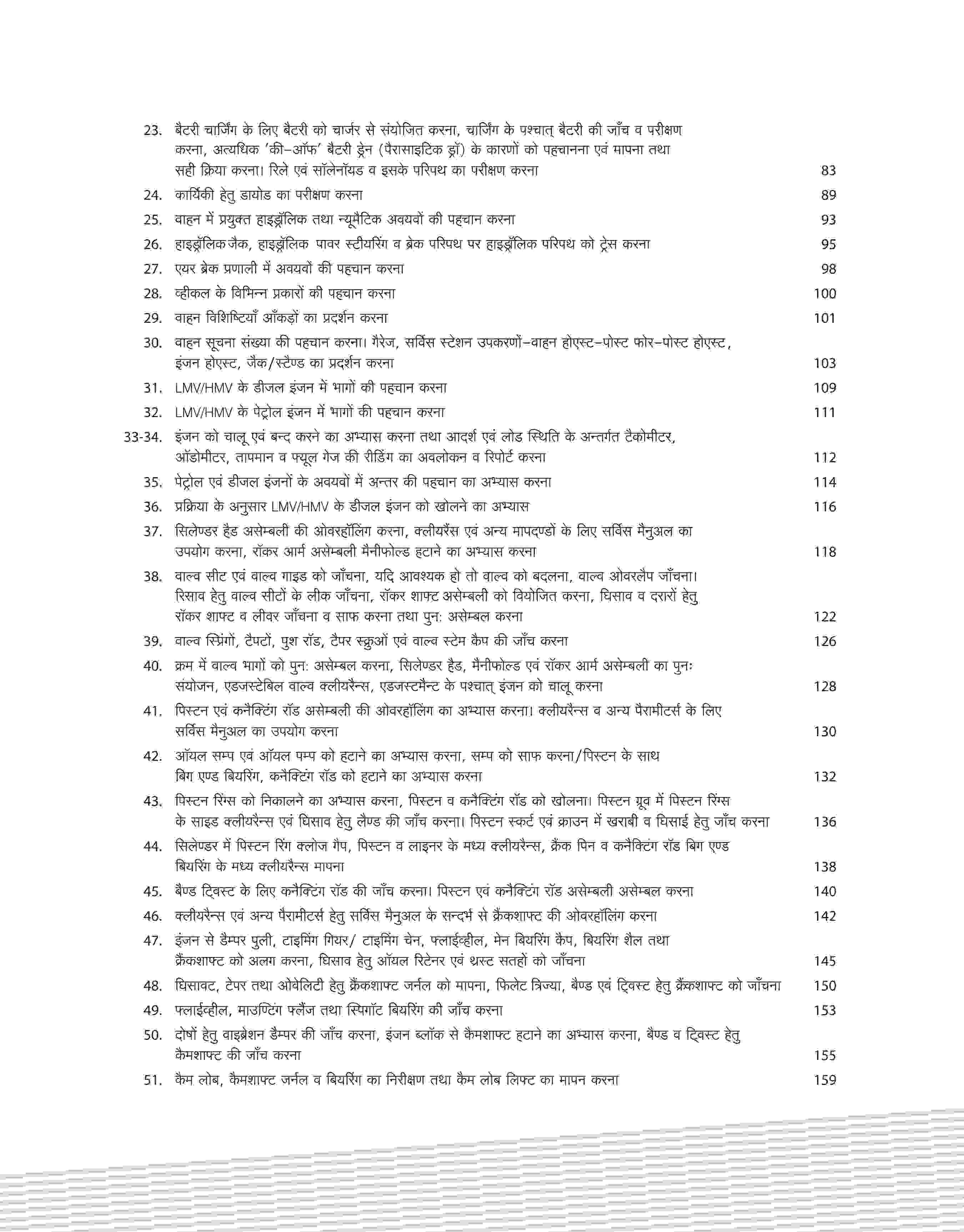 NSQF (Level 4) Mechanic Motor Vehicle Practical (I & II Year) | Hindi - Image 4