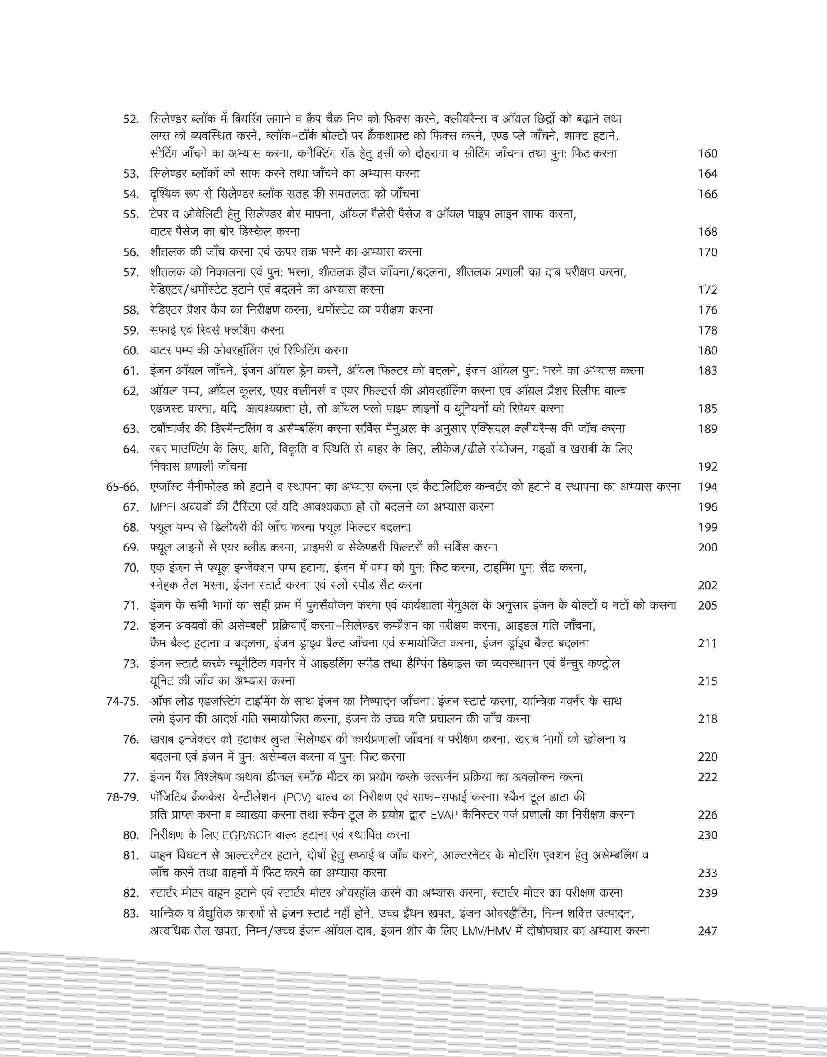 NSQF (Level 4) Mechanic Motor Vehicle Practical (I & II Year) | Hindi - Image 5