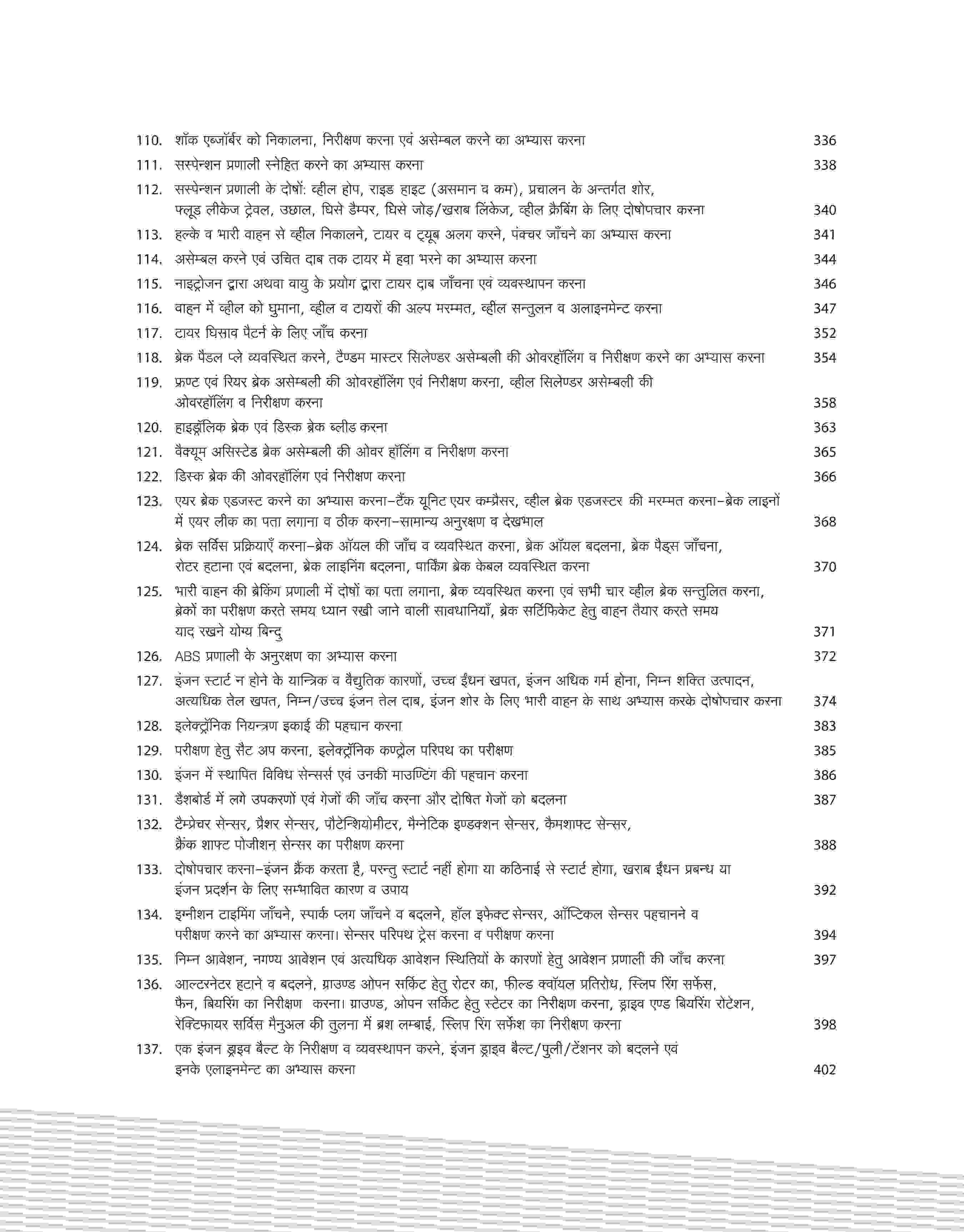NSQF (Level 4) Mechanic Motor Vehicle Practical (I & II Year) | Hindi - Image 7