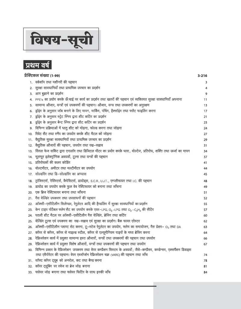 NSQF (Level 4) Refrigeration evam Air Conditioning Practical | 1st & 2nd Year ITI Students | Bharat Skills CBT & NIMI Pattern Based | Completely Revised Latest Syllabus Edition | Hindi Medium - Image 2