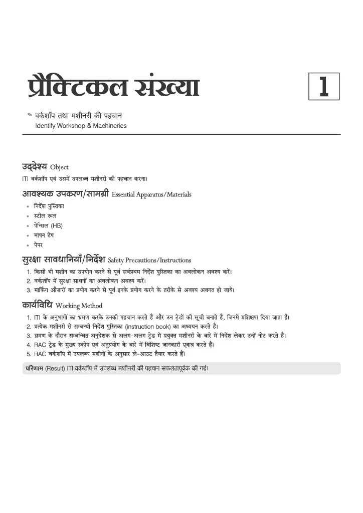 NSQF (Level 4) Refrigeration evam Air Conditioning Practical | 1st & 2nd Year ITI Students | Bharat Skills CBT & NIMI Pattern Based | Completely Revised Latest Syllabus Edition | Hindi Medium - Image 5