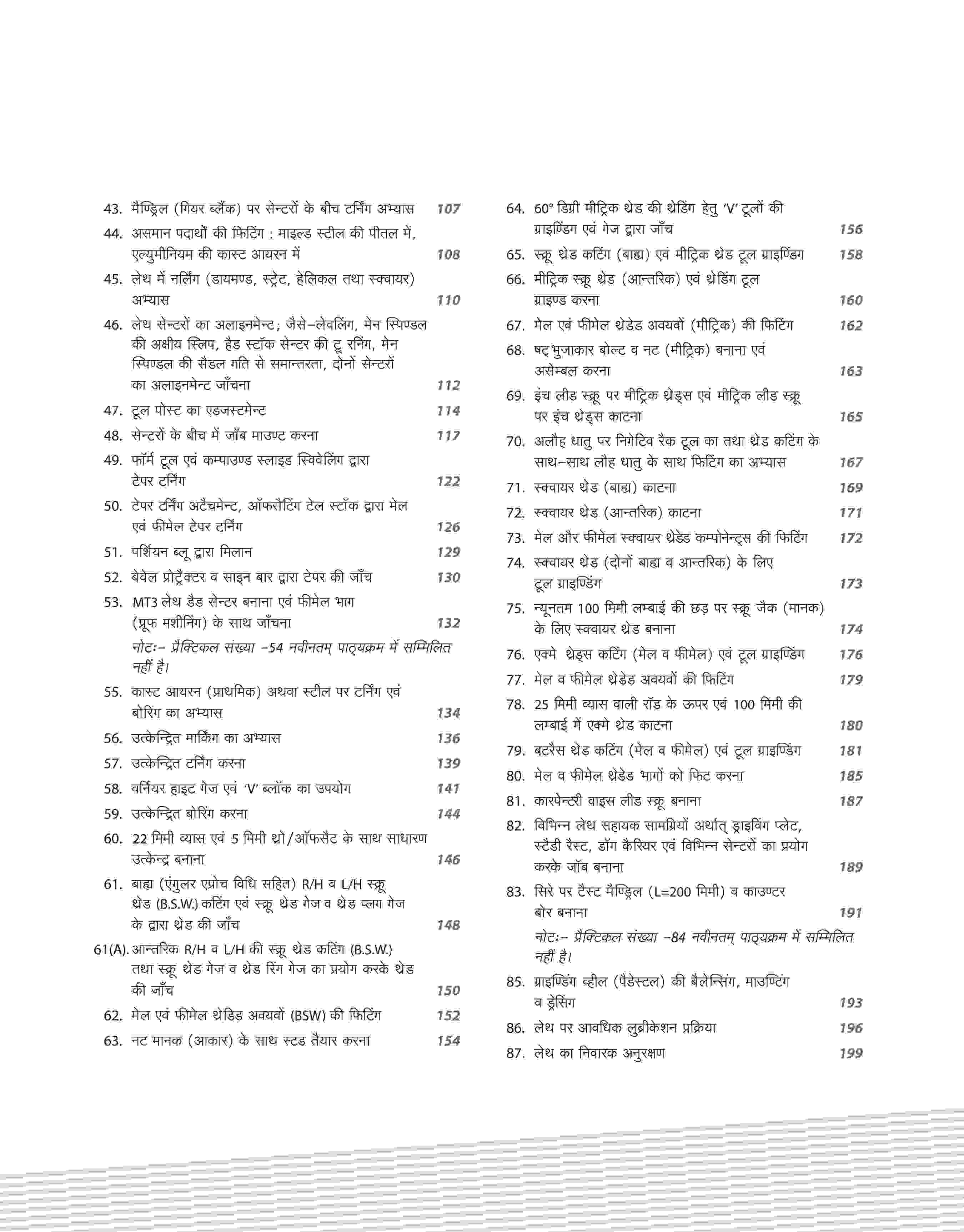 NSQF (Level 4) Turner Practical (I & II Year) | Hindi - Image 4