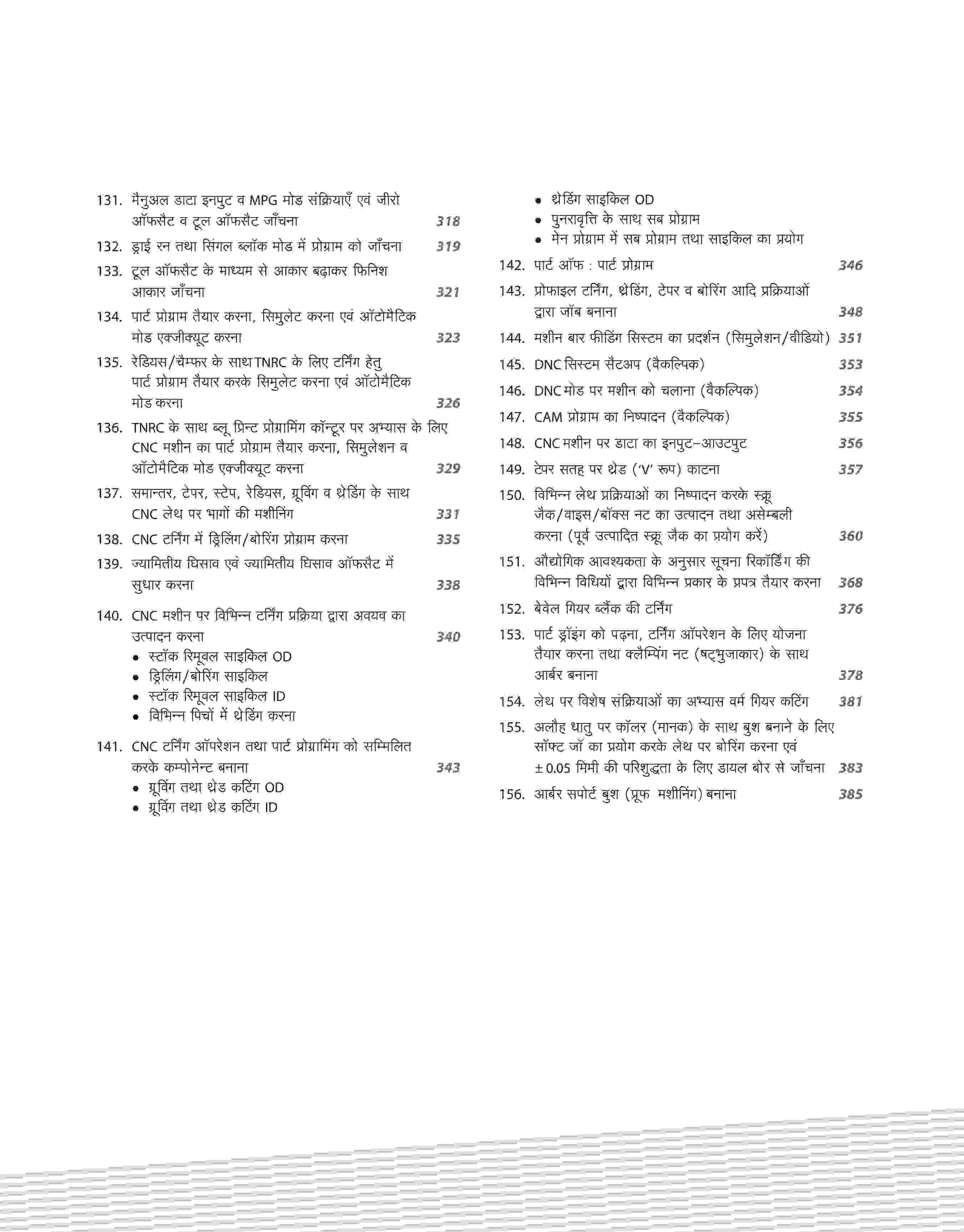 NSQF (Level 4) Turner Practical (I & II Year) | Hindi - Image 6