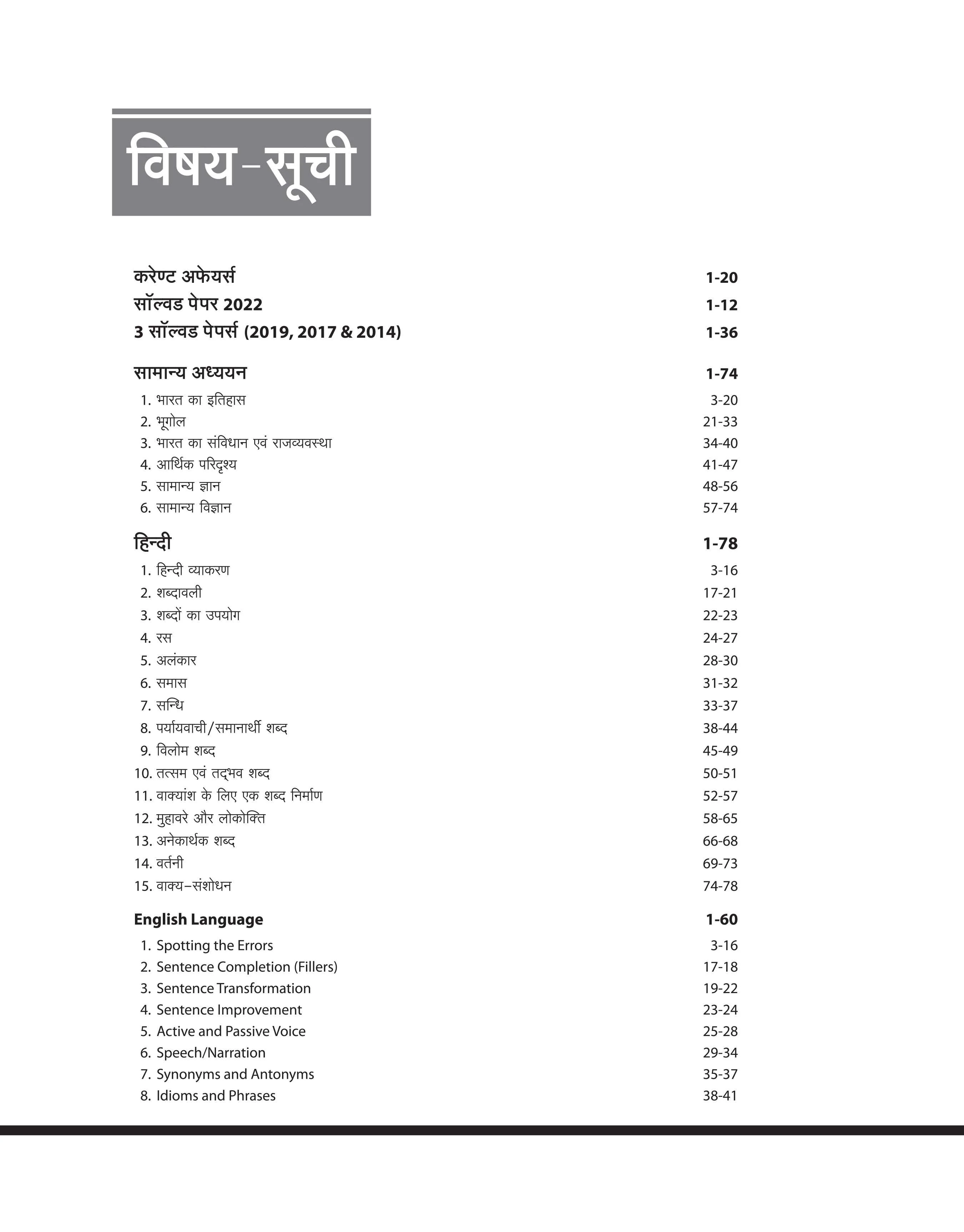 NTA Illahabad Highcourt Varg-III Group-C Bharti Pariksha (Stage-I) - Image 3