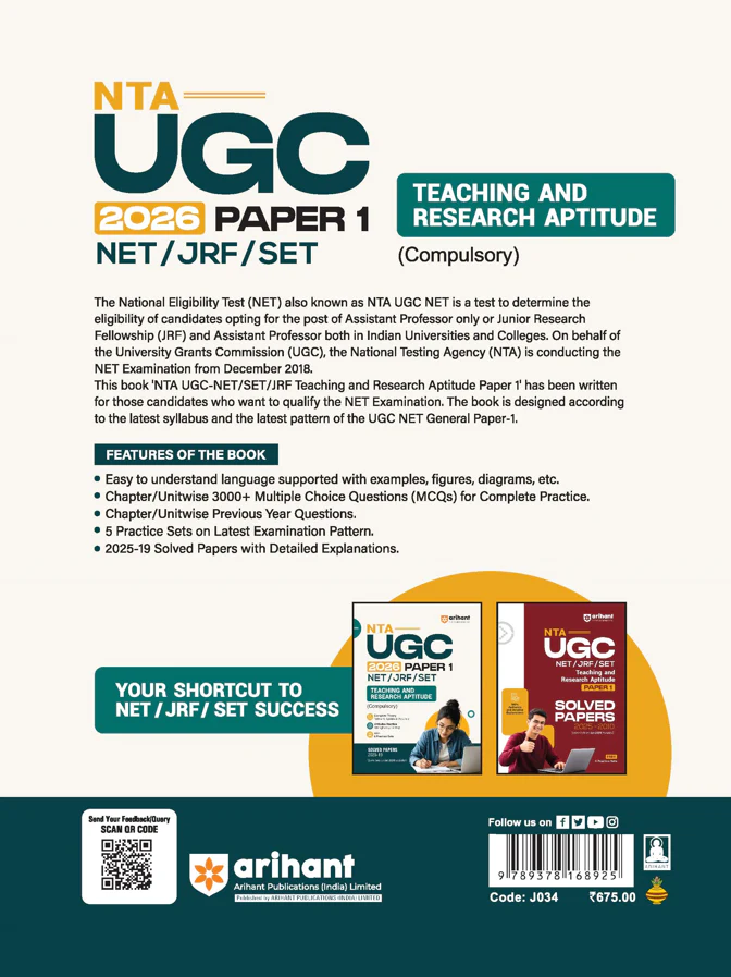 NTA UGC NET/JRF/SET Paper 1 | Teaching & Research Aptitude (Compulsory)| Complete Theory + Unitwise Practice MCQs | Solved Papers (2010β2025) & 5 Practice Sets & 100% Explanations - Image 2