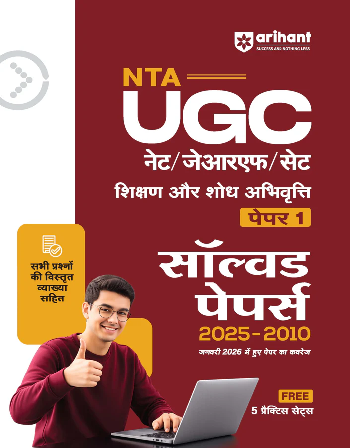 NTA UGC NET/JRF/SET Paper 1 | Teaching & Research Aptitude (Shikshan Evam Shodh Abhivrutti) | Solved Papers (2025β2010) including Jan 2026 Exam | 100% Detailed Explanations + 5 Practice Sets