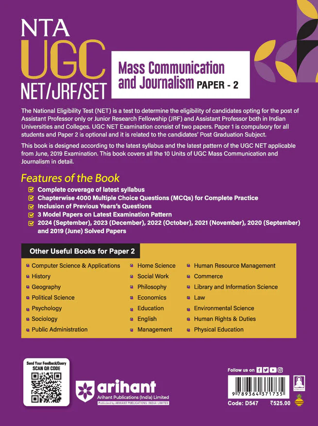 NTA UGC NET /JRF/SET 2025 - Study Guide Mass Communication and Journalism - Paper-2 - Image 2