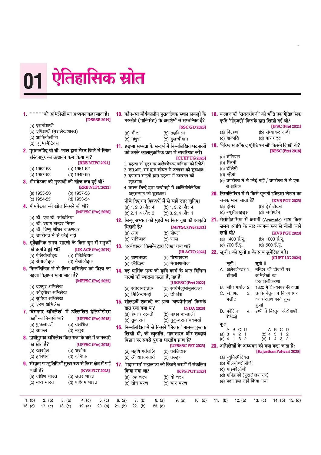 Objective 14000+ General Studies (Samanya Addhyan) Chapterwise PYQs | Complete Coverage of History, Polity, Geography, Economy, Science & Static GK |for SSC, Railway, NDA, CDS & All Competitive Exams - Image 5