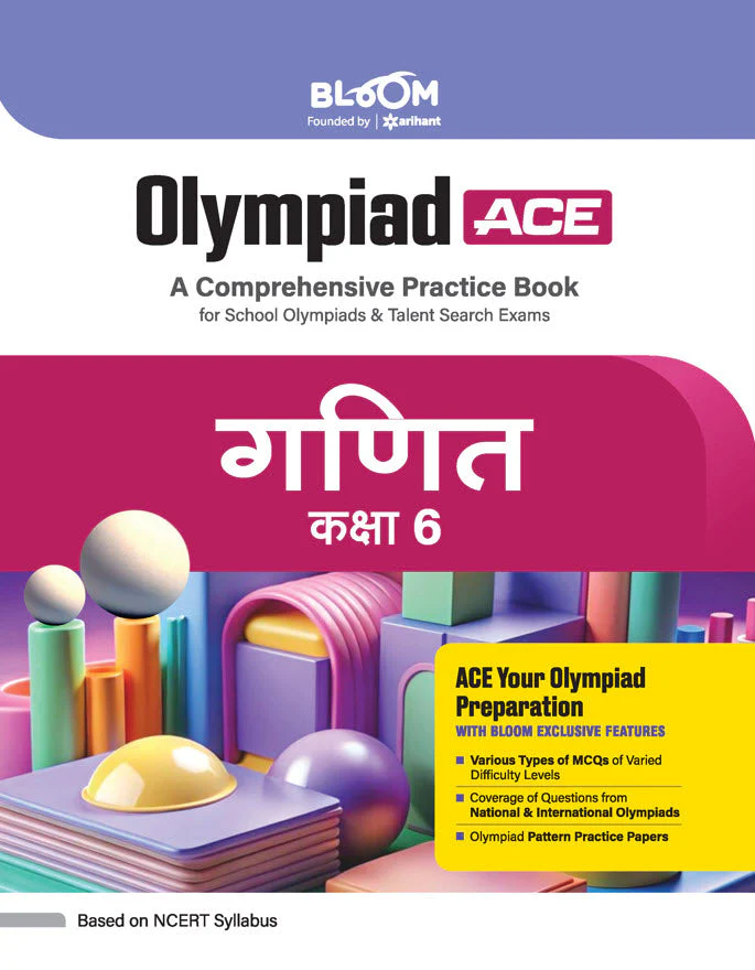 Olympiad ACE Ganit (Maths) Class 6 | A Comprehensive Practice Book | ACE Your Olympiad Preparation