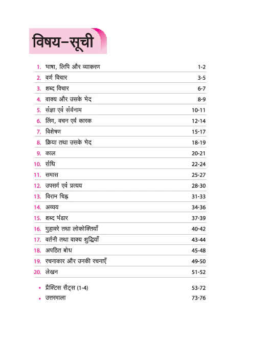 Olympiad ACE Hindi Class 6 | A Comprehensive Practice Book | ACE Your Olympiad Preparation - Image 3
