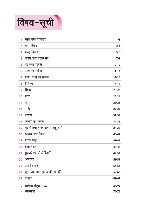 Olympiad ACE Hindi Class 8 | A Comprehensive Practice Book | ACE Your Olympiad Preparation - Image 3