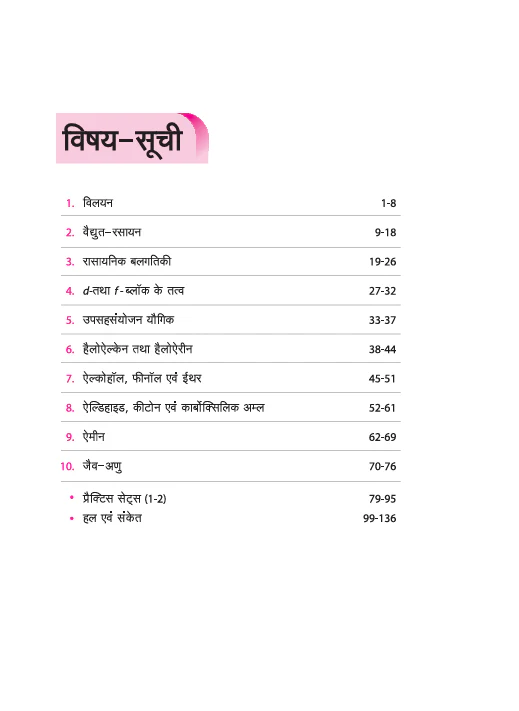 Olympiad ACE  Rasayan Vigyan (Chemistry) Class 12 | A Comprehensive Practice Book | ACE Your Olympiad Preparation - Image 3