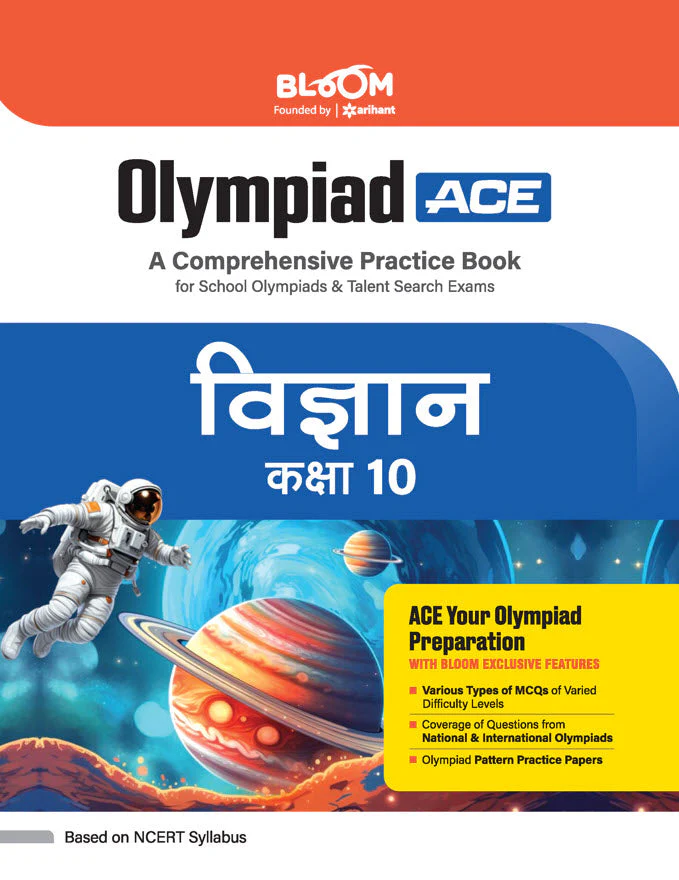 Olympiad ACE Science (Vigyaan) Class 10 | A Comprehensive Practice Book | ACE Your Olympiad Preparation