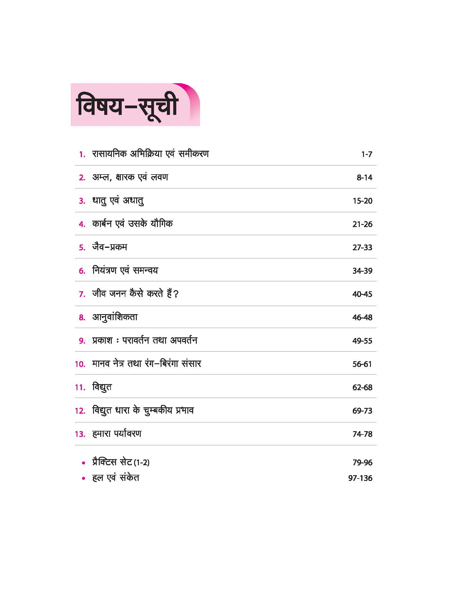 Olympiad ACE Science (Vigyaan) Class 10 | A Comprehensive Practice Book | ACE Your Olympiad Preparation - Image 3