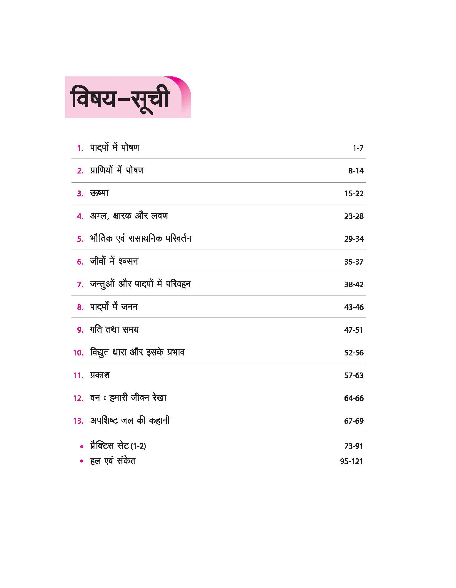 Olympiad ACE  Science (Vigyaan) Class 7 | A Comprehensive Practice Book | ACE Your Olympiad Preparation - Image 3