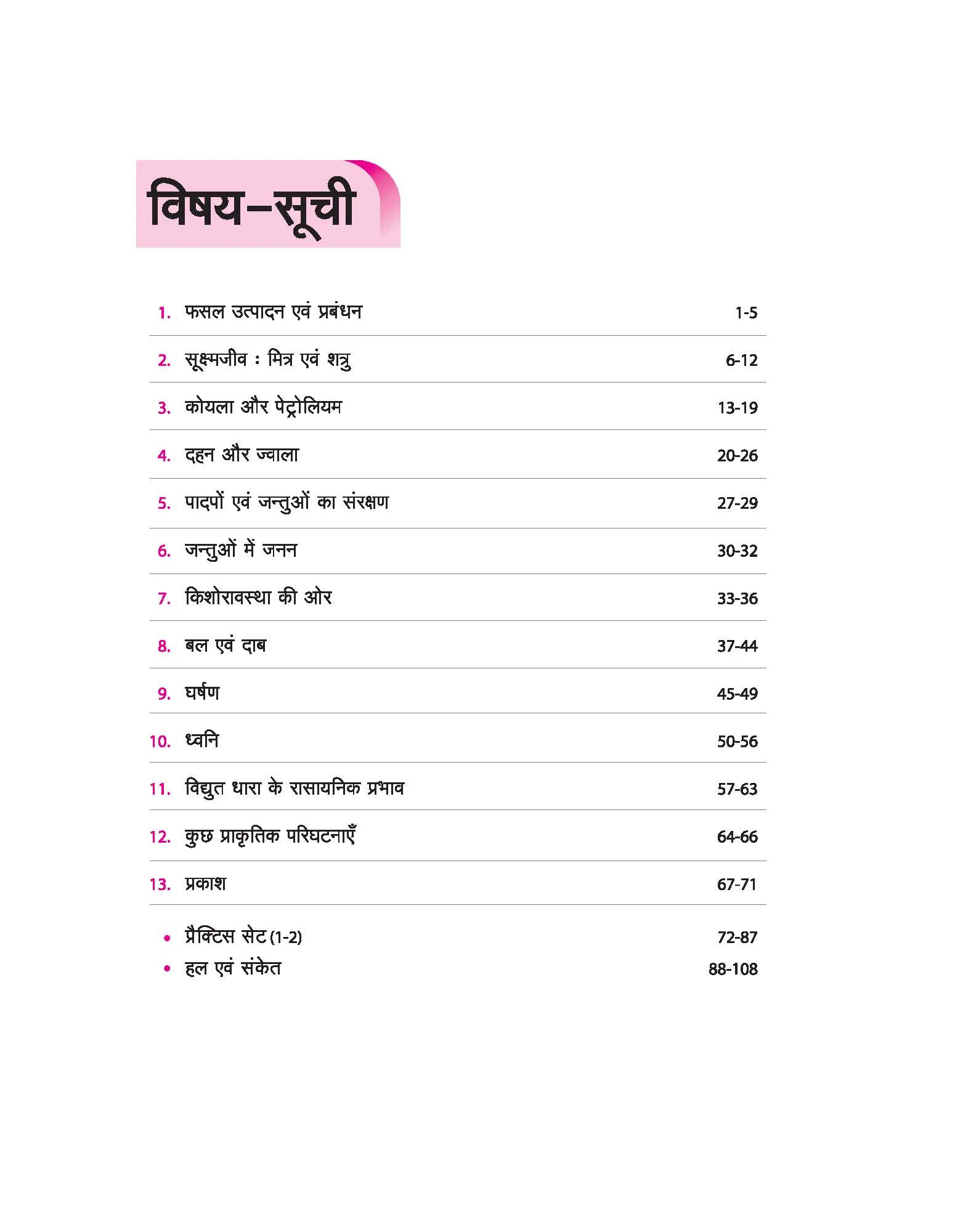 Olympiad ACE  Science (Vigyaan) Class 8 | A Comprehensive Practice Book | ACE Your Olympiad Preparation - Image 3