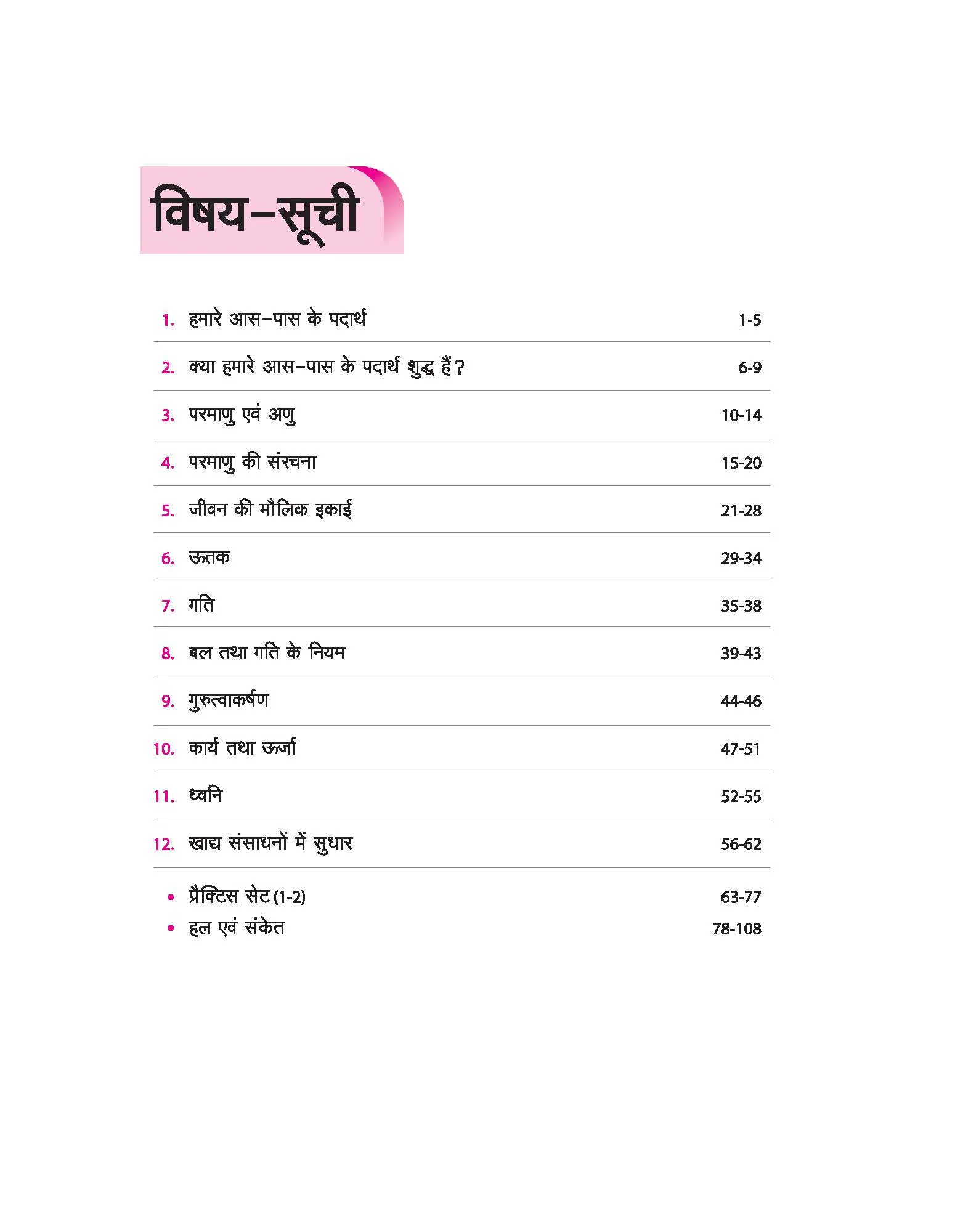 Olympiad ACE  Science (Vigyaan) Class 9 | A Comprehensive Practice Book | ACE Your Olympiad Preparation - Image 3